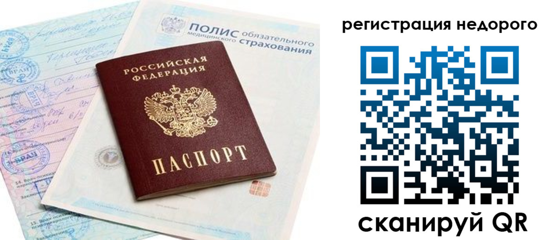 прописка иностранных граждан в Дербенте